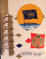 (Menu) S. S. Golden Bear. Yokohama to Manilla. May 2, 1958.