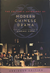 The Columbia Anthology of Modern Chinese Drama. Ed. by Xiaomei Chen. (2014)