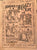(Vaudeville) A Crazy Lot. Jas. R. Adams. The New Opera House, NY. 1894.