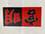 (Menu) Ming's. Palo Alto. (1964)