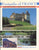 Footpaths of France, for the Tourer, Camper and Caravanner. 1993