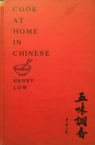 {Chinese Cuisine] Cook at Home in Chinese. By Henry Low. [1938].