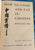How to Cook and Eat in Chinese. By Buwei Yang Chao. [1945].